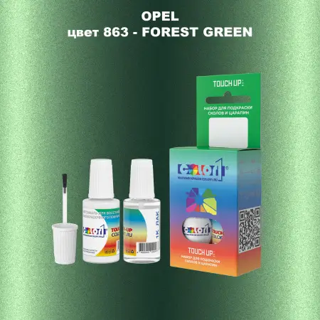 Краска для сколов во флаконе с кисточкой OPEL, цвет 863 - FOREST GREEN