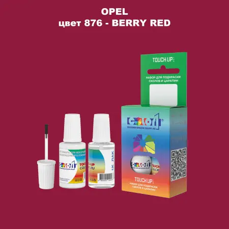Краска для сколов во флаконе с кисточкой OPEL, цвет 876 - BERRY RED