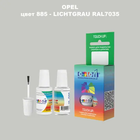 Краска для сколов во флаконе с кисточкой OPEL, цвет 885 - LICHTGRAU RAL7035