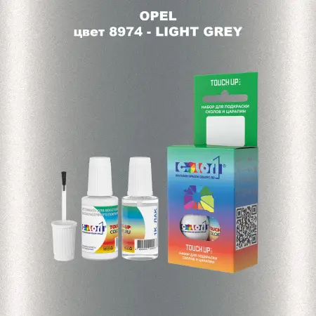 Краска для сколов во флаконе с кисточкой OPEL, цвет 8974 - LIGHT GREY