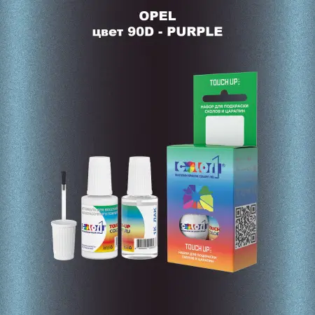 Краска для сколов во флаконе с кисточкой OPEL, цвет 90D - PURPLE