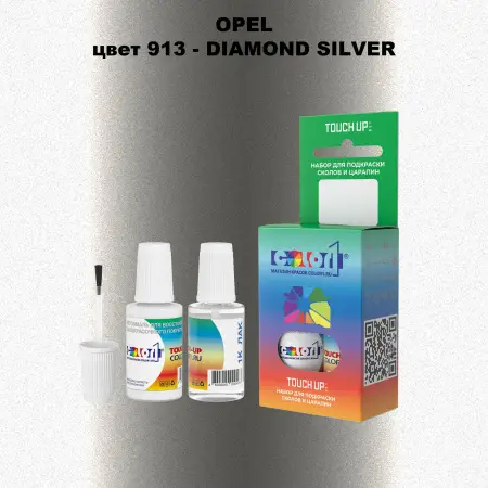 Краска для сколов во флаконе с кисточкой OPEL, цвет 913 - DIAMOND SILVER