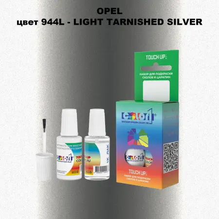 Краска для сколов во флаконе с кисточкой OPEL, цвет 944L - LIGHT TARNISHED SILVER