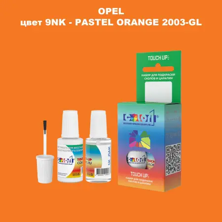 Краска для сколов во флаконе с кисточкой OPEL, цвет 9NK - PASTEL ORANGE 2003-GL