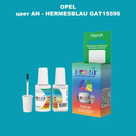 Краска для сколов во флаконе с кисточкой OPEL, цвет AN - HERMESBLAU GAT15596