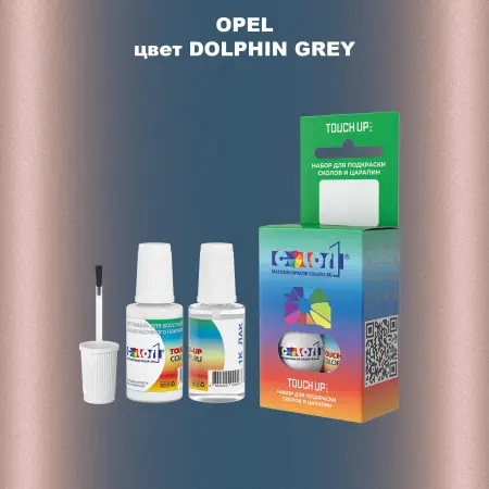 Краска для сколов во флаконе с кисточкой OPEL, цвет - DOLPHIN GREY