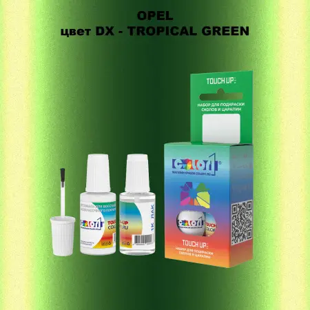 Краска для сколов во флаконе с кисточкой OPEL, цвет DX - TROPICAL GREEN