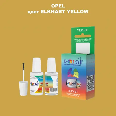 Краска для сколов во флаконе с кисточкой OPEL, цвет - ELKHART YELLOW