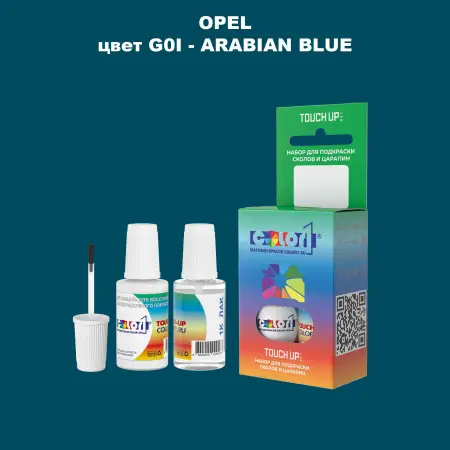 Краска для сколов во флаконе с кисточкой OPEL, цвет G0I - ARABIAN BLUE