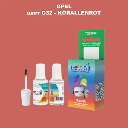 Краска для сколов во флаконе с кисточкой OPEL, цвет G32 - KORALLEN ROT