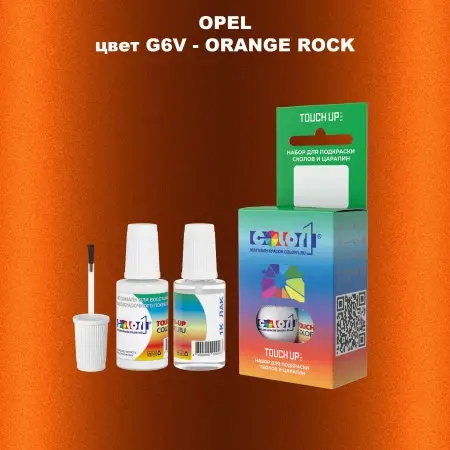 Краска для сколов во флаконе с кисточкой OPEL, цвет G6V - ORANGE ROCK