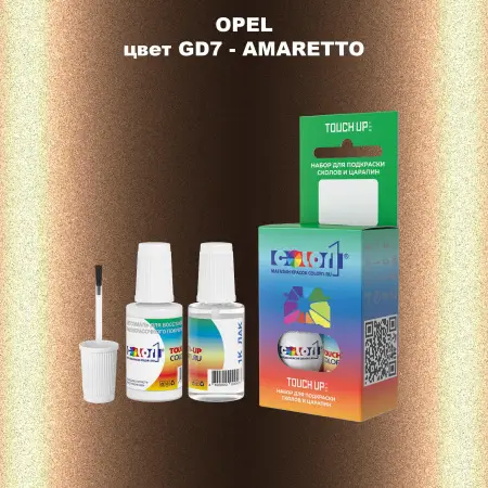 Краска для сколов во флаконе с кисточкой OPEL, цвет GD7 - AMARETTO