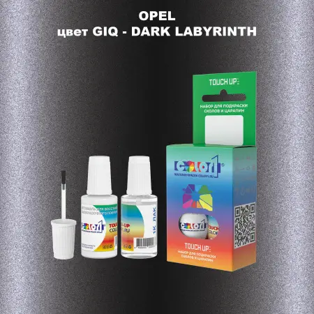 Краска для сколов во флаконе с кисточкой OPEL, цвет GIQ - DARK LABYRINTH