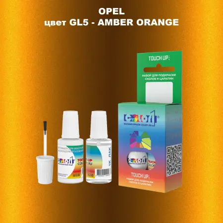 Краска для сколов во флаконе с кисточкой OPEL, цвет GL5 - AMBER ORANGE