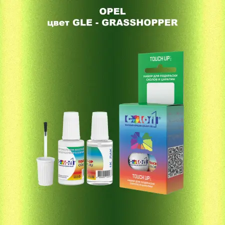 Краска для сколов во флаконе с кисточкой OPEL, цвет GLE - GRASSHOPPER