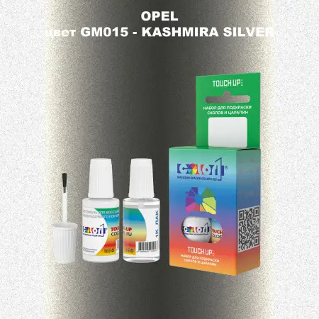 Краска для сколов во флаконе с кисточкой OPEL, цвет GM015 - KASHMIRA SILVER