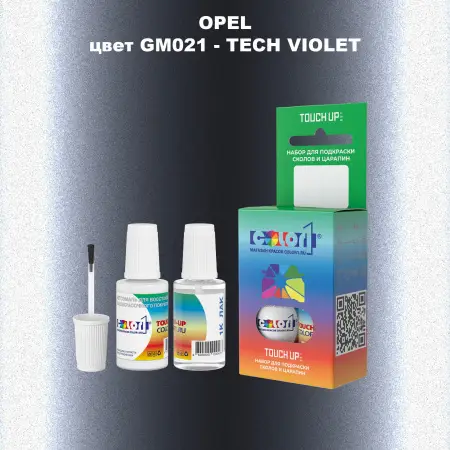 Краска для сколов во флаконе с кисточкой OPEL, цвет GM021 - TECH VIOLET