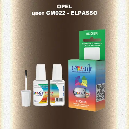 Краска для сколов во флаконе с кисточкой OPEL, цвет GM022 - ELPASSO