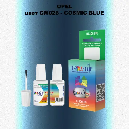 Краска для сколов во флаконе с кисточкой OPEL, цвет GM026 - COSMIC BLUE