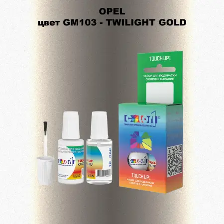 Краска для сколов во флаконе с кисточкой OPEL, цвет GM103 - TWILIGHT GOLD