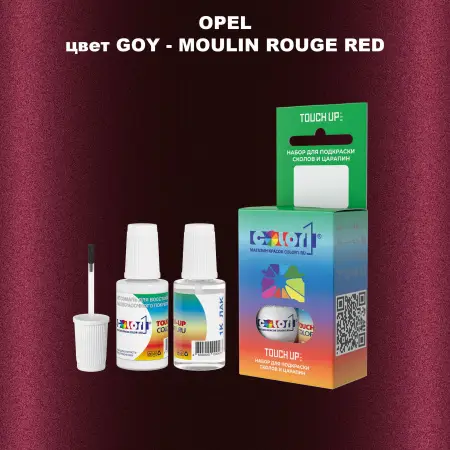 Краска для сколов во флаконе с кисточкой OPEL, цвет GOY - MOULIN ROUGE RED