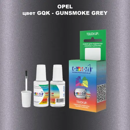 Краска для сколов во флаконе с кисточкой OPEL, цвет GQK - GUNSMOKE GREY