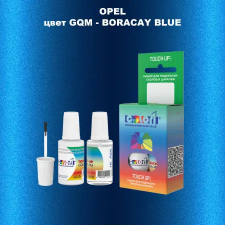 Краска для сколов во флаконе с кисточкой OPEL, цвет GQM - BORACAY BLUE