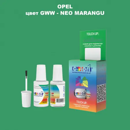 Краска для сколов во флаконе с кисточкой OPEL, цвет GWW - NEO MARANGU
