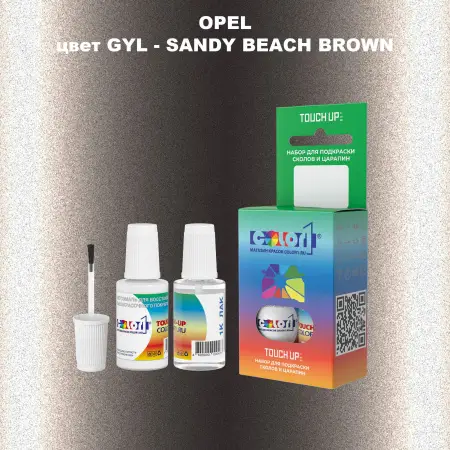 Краска для сколов во флаконе с кисточкой OPEL, цвет GYL - SANDY BEACH BROWN