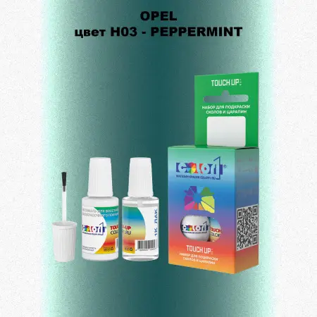 Краска для сколов во флаконе с кисточкой OPEL, цвет H03 - PEPPERMINT