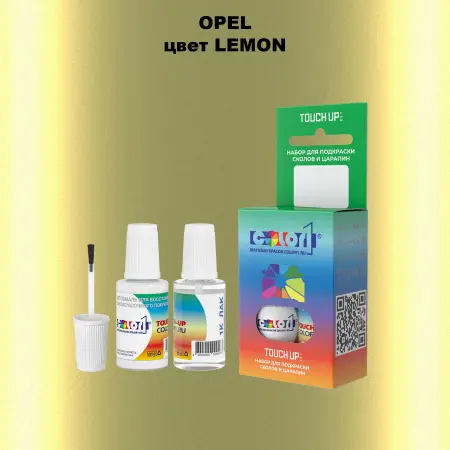 Краска для сколов во флаконе с кисточкой OPEL, цвет - LEMON