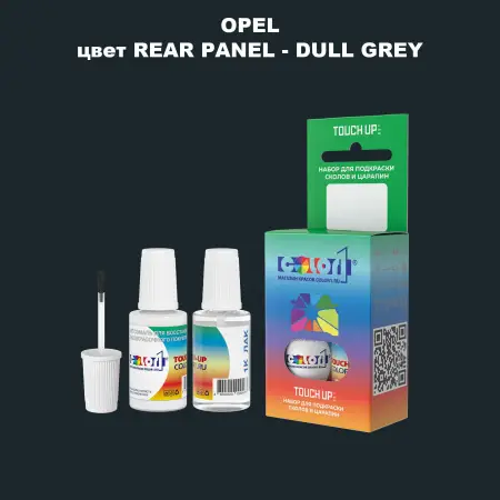 Краска для сколов во флаконе с кисточкой OPEL, цвет REAR PANEL - DULL GREY
