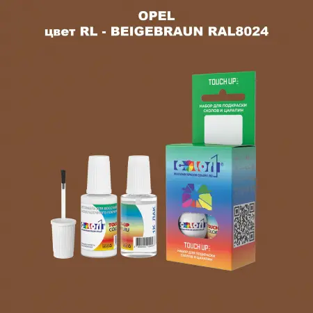 Краска для сколов во флаконе с кисточкой OPEL, цвет RL - BEIGEBRAUN RAL8024