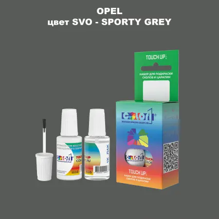 Краска для сколов во флаконе с кисточкой OPEL, цвет SVO - SPORTY GREY