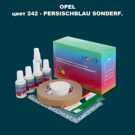 Ремкомплект для ремонта глубоких сколов и царапин OPEL, цвет 242 - PERSISCHBLAU SONDERF.