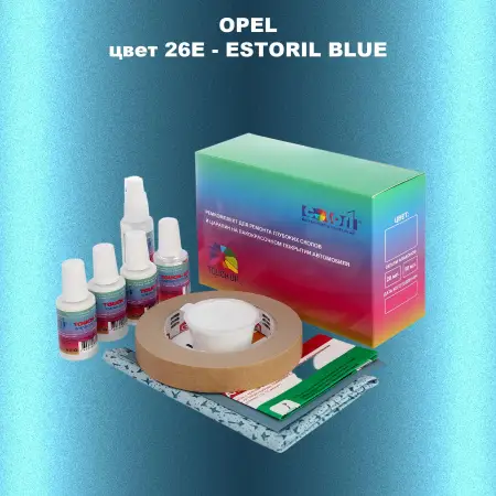 Ремкомплект для ремонта глубоких сколов и царапин OPEL, цвет 26E - ESTORIL BLUE