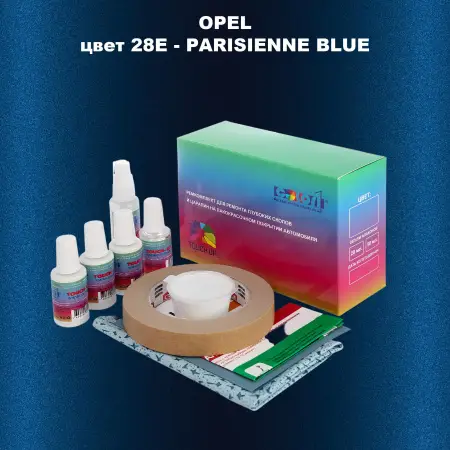 Ремкомплект для ремонта глубоких сколов и царапин OPEL, цвет 28E - PARISIENNE BLUE