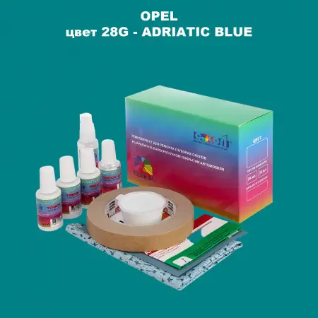 Ремкомплект для ремонта глубоких сколов и царапин OPEL, цвет 28G - ADRIATIC BLUE