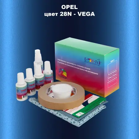 Ремкомплект для ремонта глубоких сколов и царапин OPEL, цвет 28N - VEGA