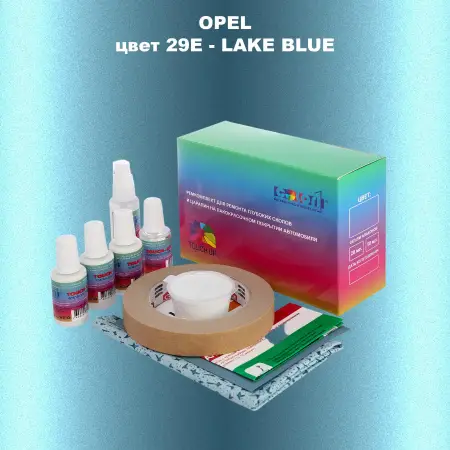 Ремкомплект для ремонта глубоких сколов и царапин OPEL, цвет 29E - LAKE BLUE
