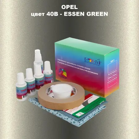 Ремкомплект для ремонта глубоких сколов и царапин OPEL, цвет 40B - ESSEN GREEN
