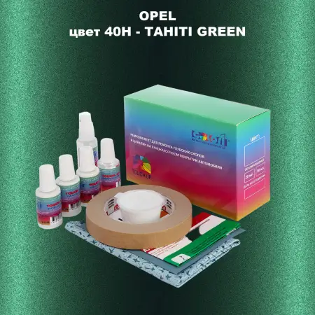 Ремкомплект для ремонта глубоких сколов и царапин OPEL, цвет 40H - TAHITI GREEN
