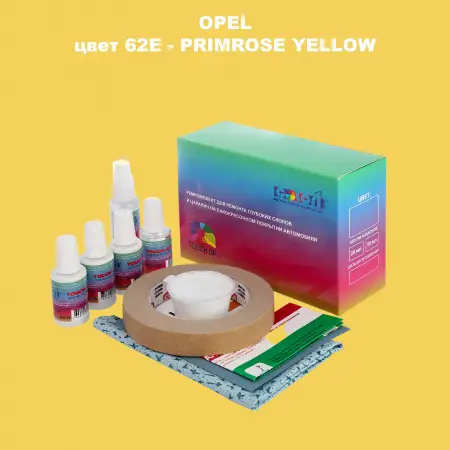 Ремкомплект для ремонта глубоких сколов и царапин OPEL, цвет 62E - PRIMROSE YELLOW