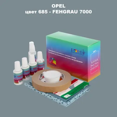 Ремкомплект для ремонта глубоких сколов и царапин OPEL, цвет 685 - FEHGRAU 7000