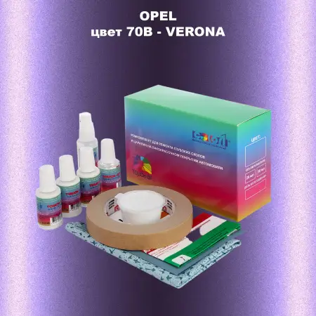 Ремкомплект для ремонта глубоких сколов и царапин OPEL, цвет 70B - VERONA
