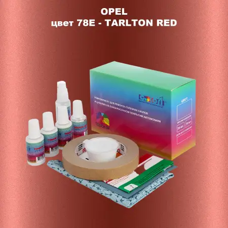 Ремкомплект для ремонта глубоких сколов и царапин OPEL, цвет 78E - TARLTON RED