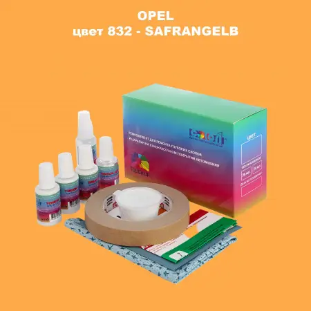 Ремкомплект для ремонта глубоких сколов и царапин OPEL, цвет 832 - SAFRANGELB