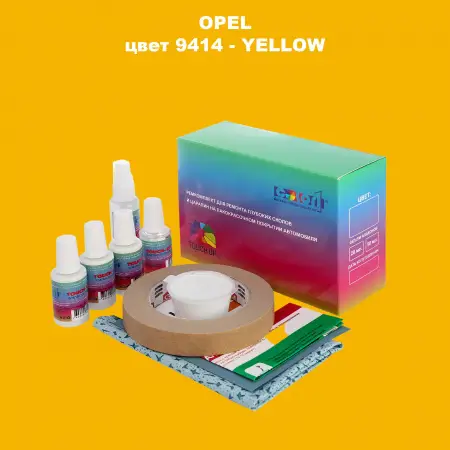 Ремкомплект для ремонта глубоких сколов и царапин OPEL, цвет 9414 - YELLOW