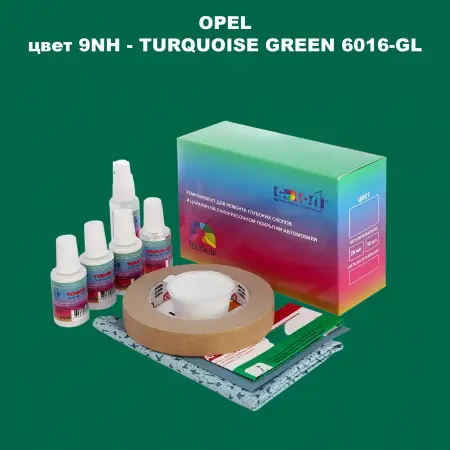 Ремкомплект для ремонта глубоких сколов и царапин OPEL, цвет 9NH - TURQUOISE GREEN 6016-GL
