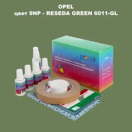 Ремкомплект для ремонта глубоких сколов и царапин OPEL, цвет 9NP - RESEDA GREEN 6011-GL